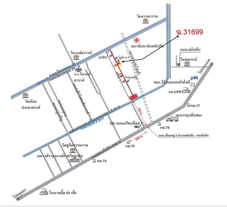 💟 ที่ดินเปล่า วังน้อย พระนครศรีอยุธยา 💟 รูปที่ 2