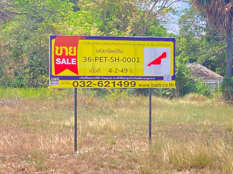 💟 บ้านเดี่ยว เขาวัง เพชรบุรี 💟 รูปที่ 2