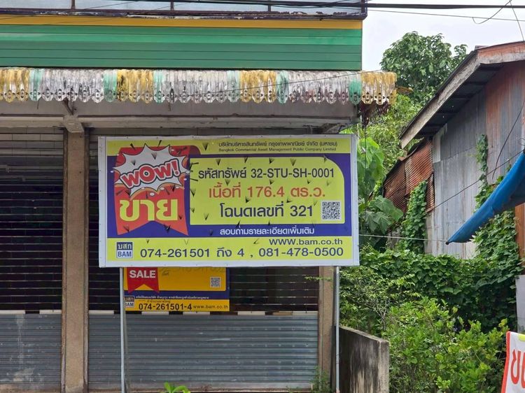 💟 บ้านเดี่ยว สตูล 💟 รูปที่ 2