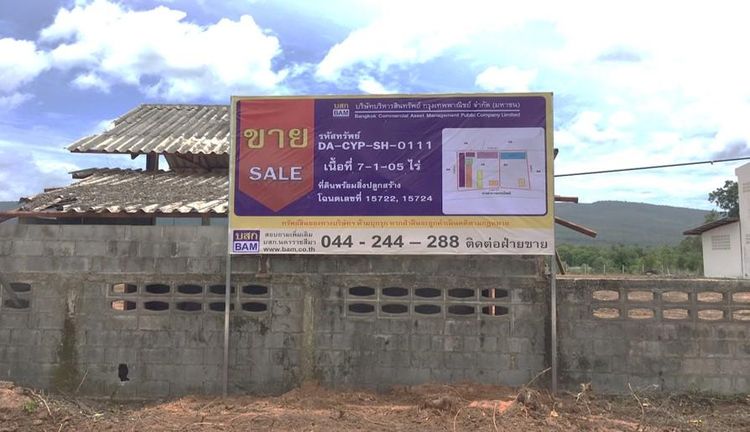 💟 บ้านเดี่ยว ชัยภูมิ 💟