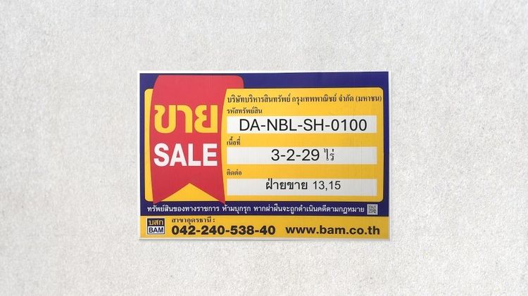 💟 บ้านเดี่ยว (ลักษณะสถานีบริการน้ำมัน) หนองบัวลำภู 💟 รูปที่ 2