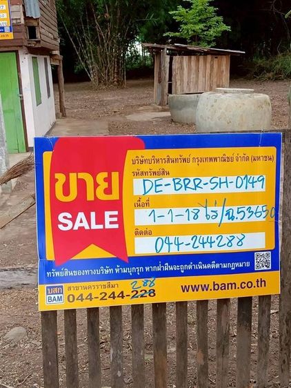 💟 บ้านครึ่งตึกครึ่งไม้ 2 ชั้น บุรีรัมย์ 💟 รูปที่ 2