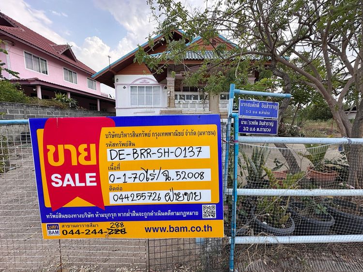 💟 บ้านเดี่ยว สตึก บุรีรัมย์ 💟 รูปที่ 3