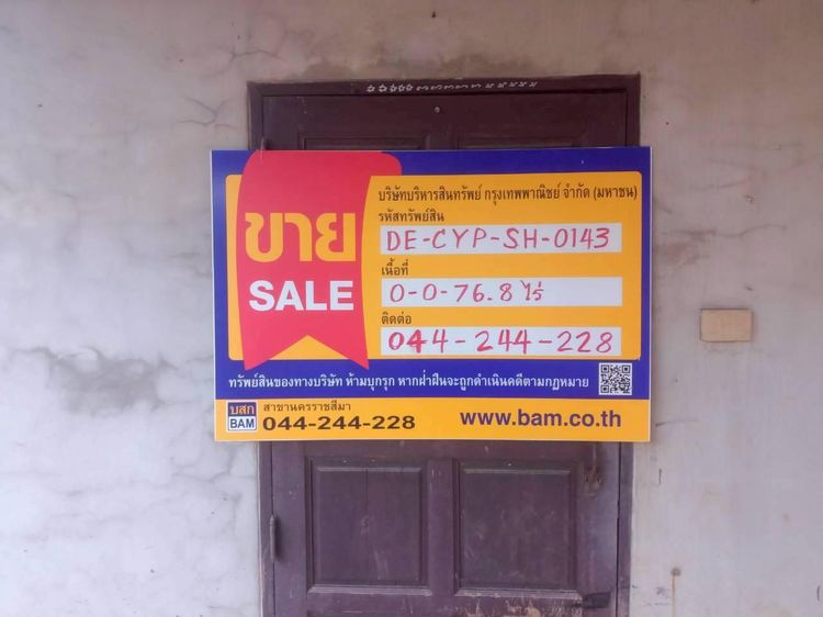 💟 บ้านเดี่ยว 2 ชั้น โครงการช่อระกา ชัยภูมิ 💟 รูปที่ 2