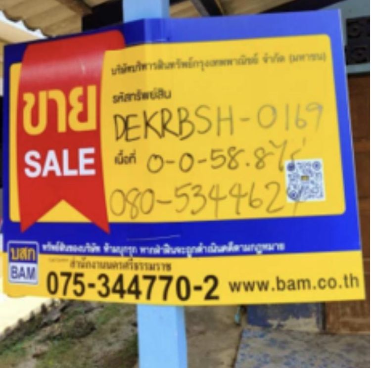 💟 บ้านเดี่ยว กระบี่ 💟 รูปที่ 2