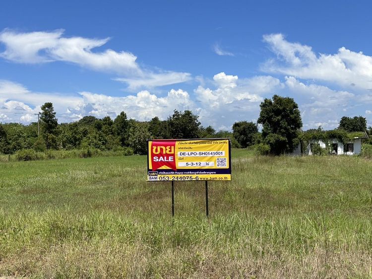 💟 บ้านเดี่ยวชั้นเดียว ลำพูน 💟