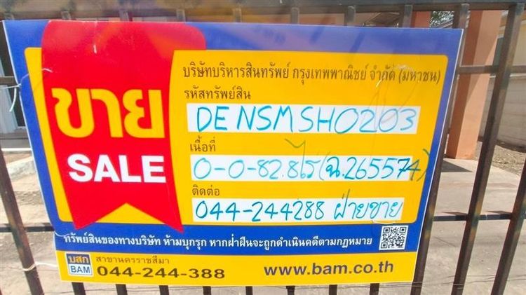 💟 บ้านเดี่ยว โครงการพฤกษานารา นครราชสีมา 💟 รูปที่ 2