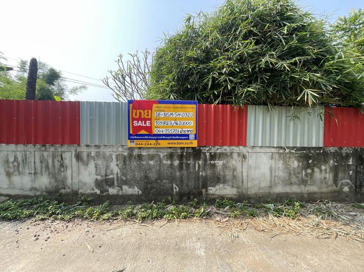 💟 บ้านเดี่ยวชั้นเดียว นครราชสีมา 💟