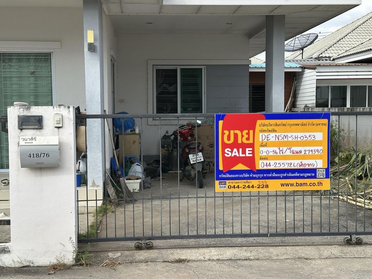 💟 บ้านเดี่ยว โครงการวนาสิริ นครราชสีมา 💟