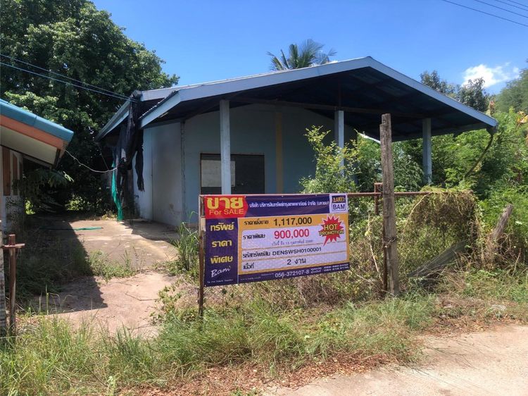 💟 บ้านเดี่ยว ไพศาลี นครสวรรค์ 💟