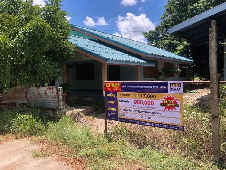 💟 บ้านเดี่ยว ไพศาลี นครสวรรค์ 💟 รูปที่ 2