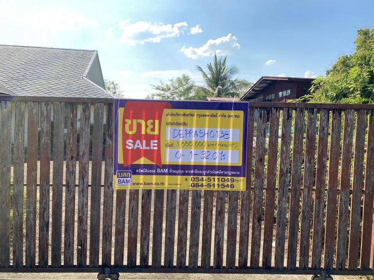 💟 บ้านเดี่ยว แพร่ 💟