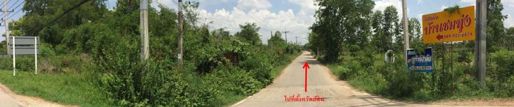 💟 บ้านเดี่ยว วัฒนานคร สระแก้ว 💟 รูปที่ 3