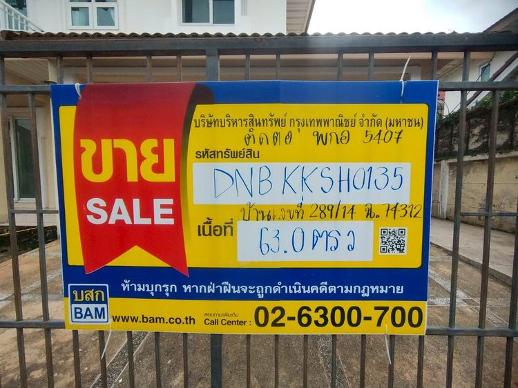 💟 บ้านเดี่ยว โครงการเพอร์เฟค พาร์ค สุวรรณภูมิ เฟส 2 💟 รูปที่ 2