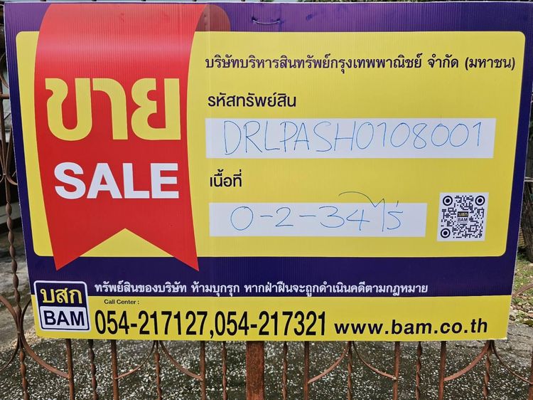 💟 บ้านเดี่ยว บ้านสบเฟือง ลำปาง 💟 รูปที่ 2