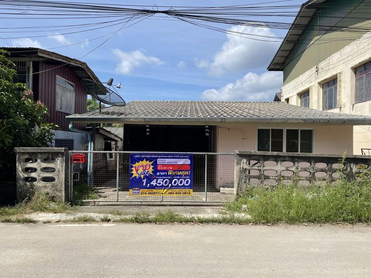 💟 บ้านเดียวชั้นเดียว สงขลา 💟