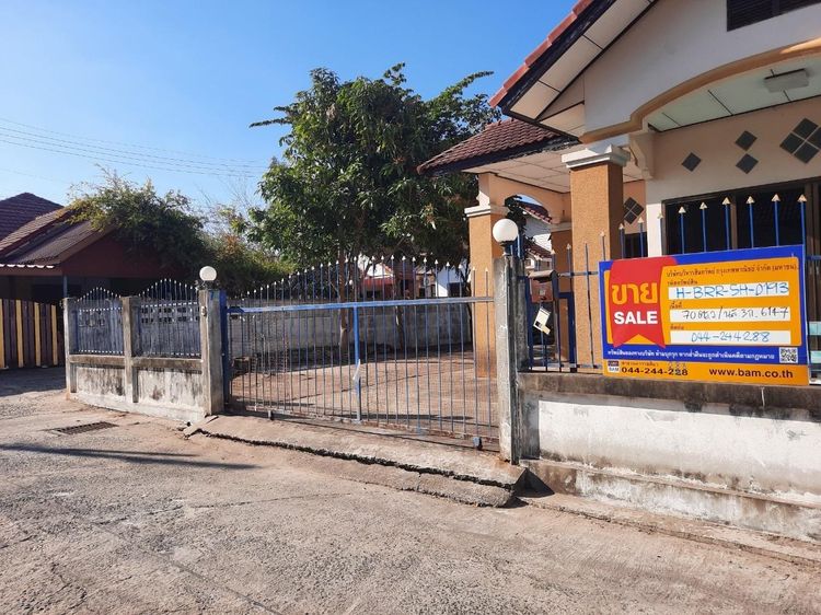 💟 บ้านเดี่ยว โครงการลำปลายมาศการเคหะ บุรีรัมย์ 💟