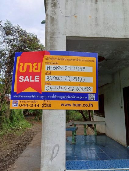 💟 บ้านเดี่ยว บุรีรัมย์ 💟 รูปที่ 2