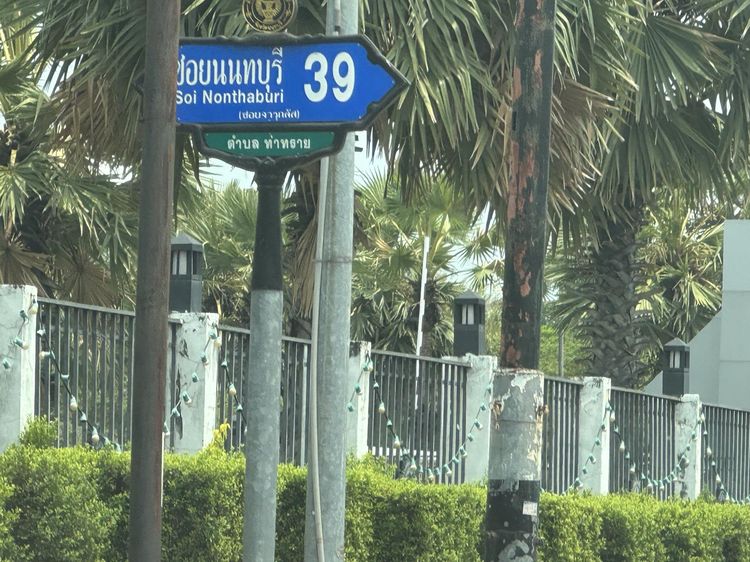 💟 บ้านเดี่ยว เมืองนนทบุรี 💟 รูปที่ 2