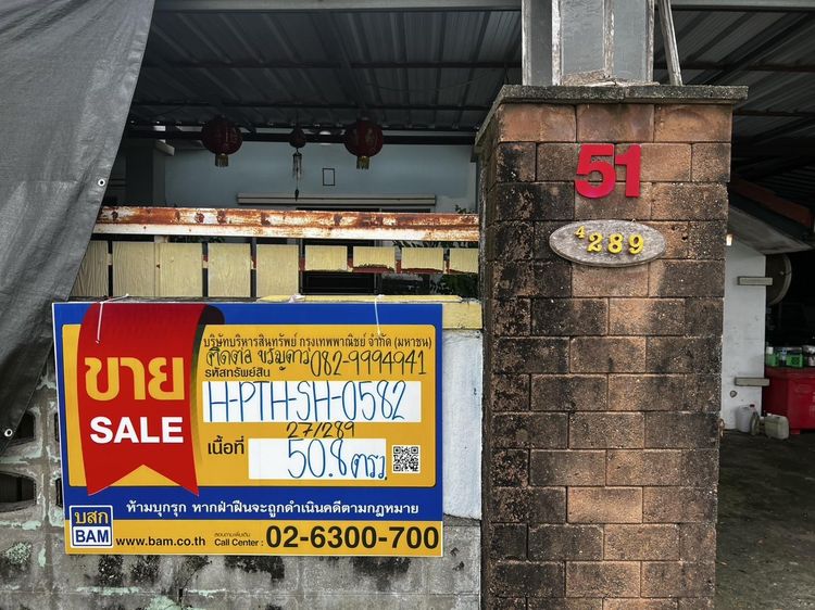 💟 บ้านเดี่ยวชั้นเดียว โครงการมาลีรมย์ 5 💟 รูปที่ 2