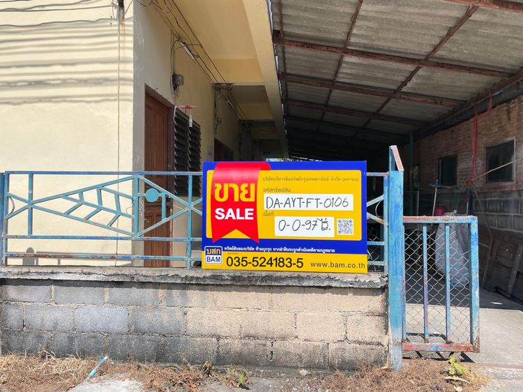 💟 โรงงาน อุทัย พระนครศรีอยุธยา 💟