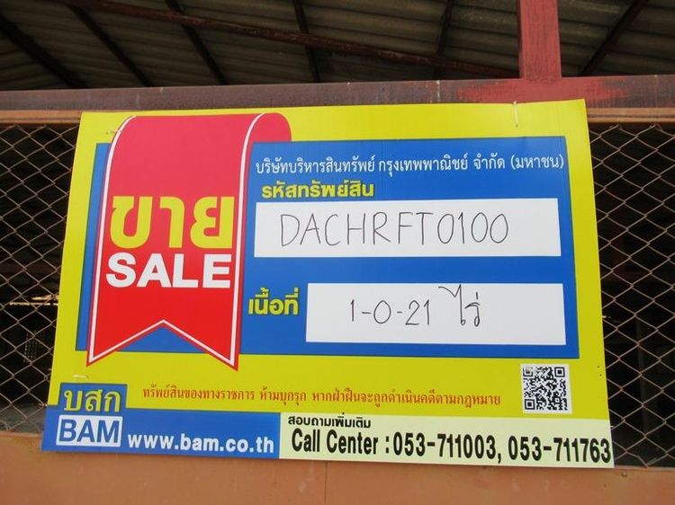 💟 โรงงาน เชียงราย 💟 รูปที่ 2