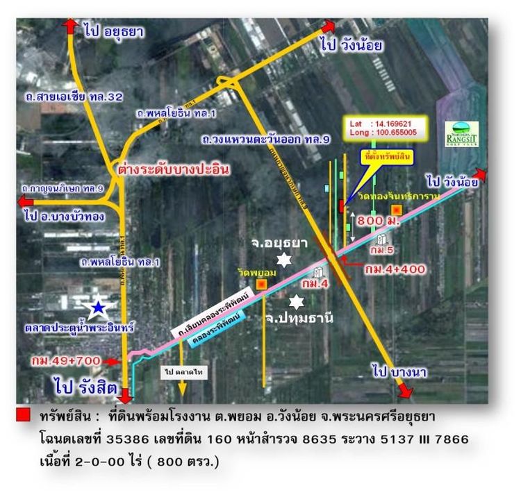 💟 โรงงาน วังน้อย พระนครศรีอยุธยา 💟 รูปที่ 3