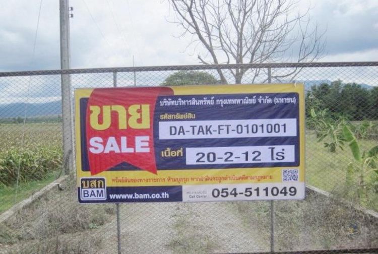 💟 โรงงาน ตาก 💟 รูปที่ 3