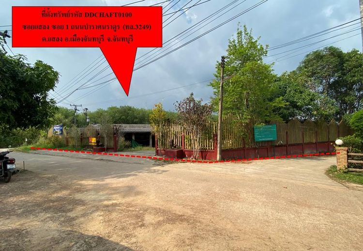 💟 โรงงาน เมืองจันทบุรี 💟 รูปที่ 4