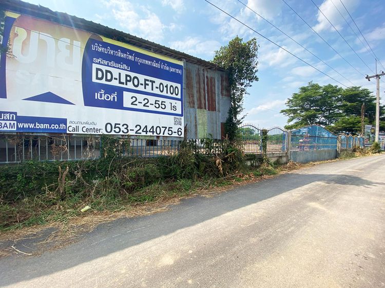 💟 โรงงาน เมืองลำพูน 💟 รูปที่ 2