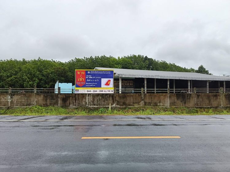 💟 โรงงาน ขอนแตก สุรินทร์ 💟