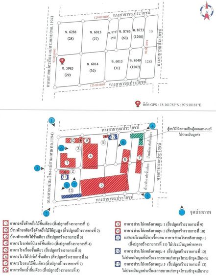 💟 โรงงาน แม่สะเรียง 💟 รูปที่ 4