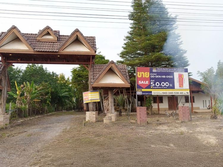 💟 โรงแรมและรีสอร์ท สกลนคร 💟