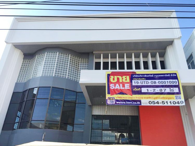 💟 อาคารสำนักงาน เมืองอุตรดิตถ์ 💟