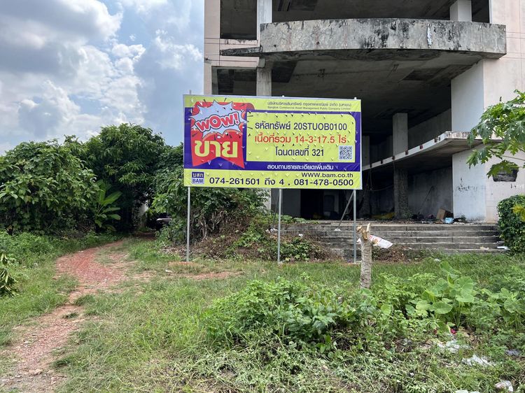 💟 อาคารสำนักงาน ติดถนนยนตรการกำธร(ทล.406) สตูล 💟