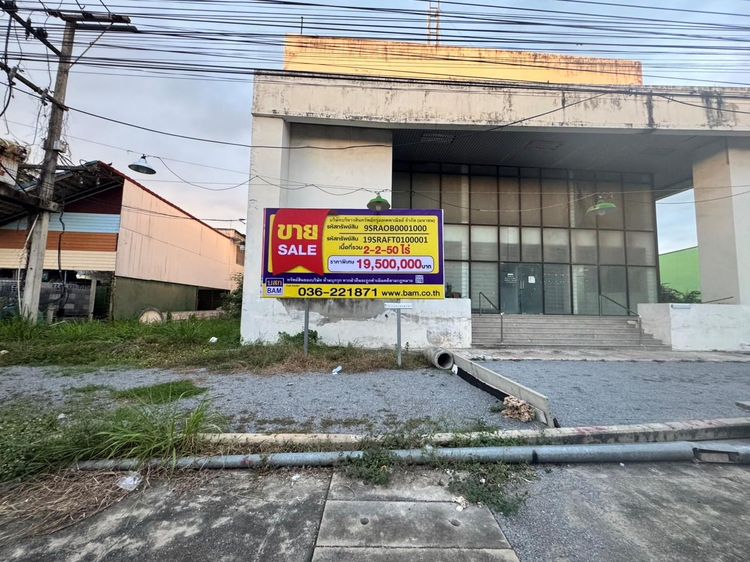 💟 อาคารสำนักงาน วังม่วง สระบุรี 💟