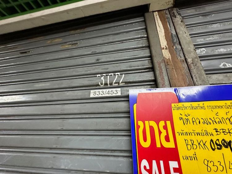 💟 ห้องชุดสำนักงาน อาคารซิตี้คอมเพล็กซ์ ประตูน้ำ 💟 รูปที่ 4