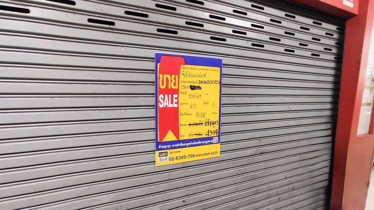 💟 ห้องชุดสำนักงาน อาคารซิตี้คอมเพล็กซ์ ประตูน้ำ 💟 รูปที่ 2