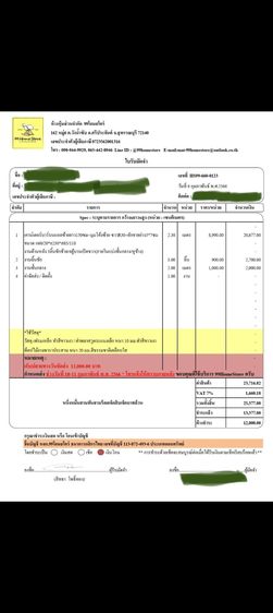 เคาเตอร์บาร์ รูปที่ 9