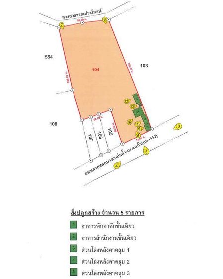 💟 อาคารสำนักงาน ขาณุวรลักษบุรี กำแพงเพชร 💟 รูปที่ 4