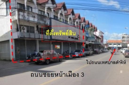 💟 อาคารพาณิชย์ เมืองปราจีนบุรี 💟 รูปที่ 2