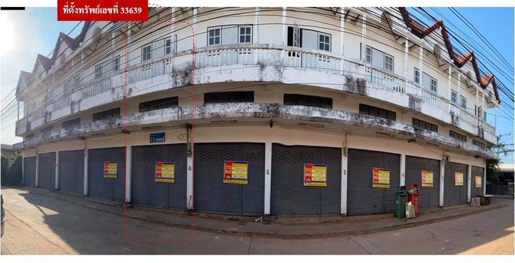 💟 อาคารพาณิชย์ 2.5 ชั้น เมืองสกลนคร 💟