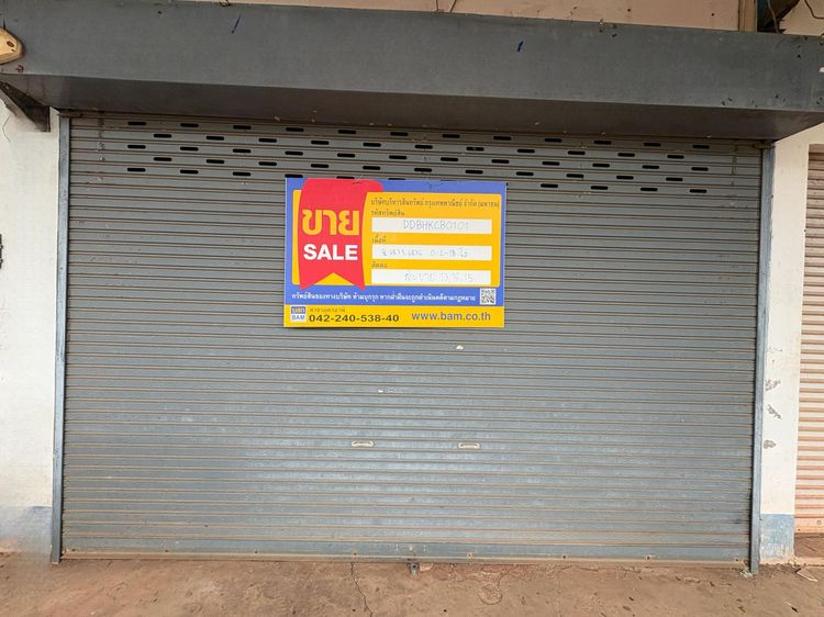 💟 อาคารพาณิชย์ บึงกาฬ 💟