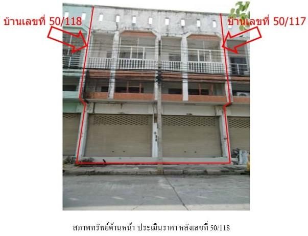 💟 อาคารพาณิชย์ โครงการอยู่สบาย สระบุรี 💟 รูปที่ 4
