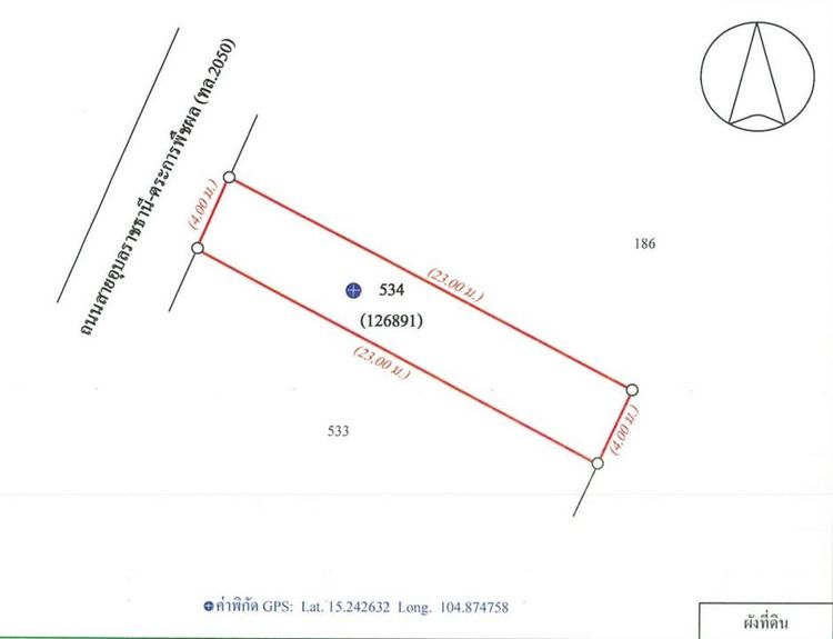 💟 อาคารพาณิชย์ เมืองอุบลราชธานี 💟 รูปที่ 4