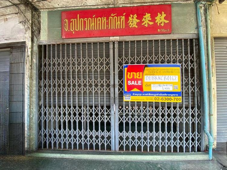 💟 อาคารพาณิชย์ ซอยเพชรเกษม 69 บางบอน 💟 รูปที่ 2