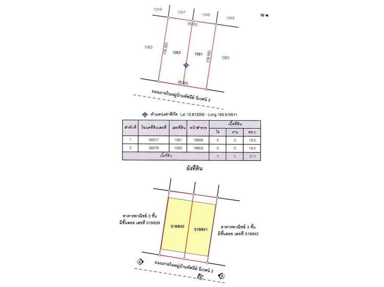 💟 อาคารพาณิชย์ โครงการทัศนีย์นิเวศน์ 2 ราษฎร์บูรณะ 💟 รูปที่ 3