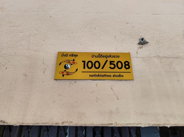 💟 อาคารพาณิชย์ 2 ชั้น โครงการอมรพันธ์ 9 ซอยลาดพร้าววังหิน 74 💟 รูปที่ 4