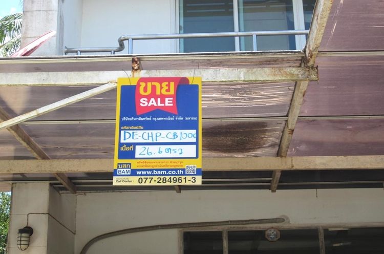 💟 อาคารพาณิชย์ เมืองชุมพร 💟 รูปที่ 2