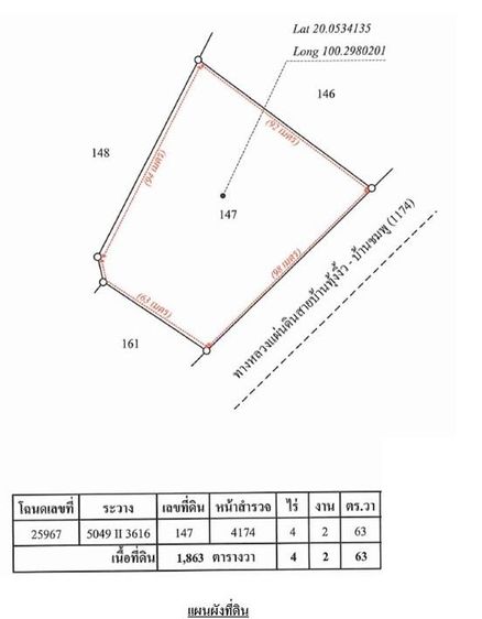 💟 ห้วยซ้อ 💟 รูปที่ 4